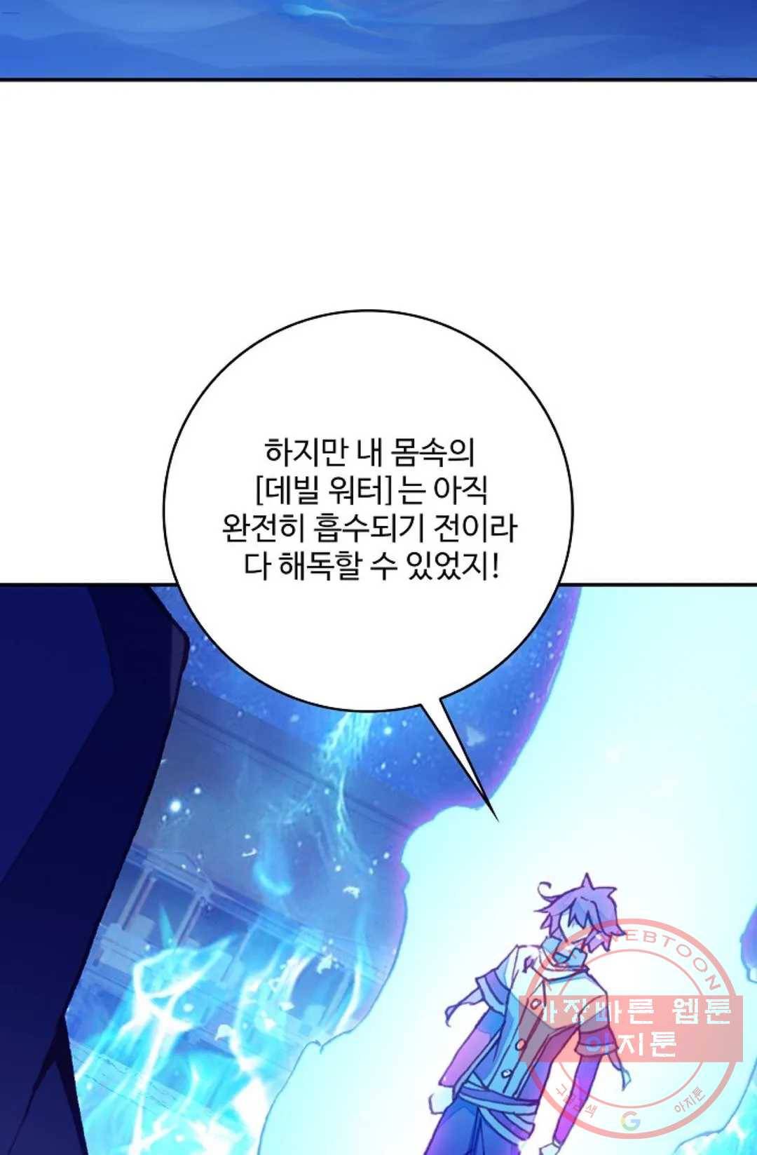 사신 영웅전: 바보 마법사 영웅이 되다 189화 57