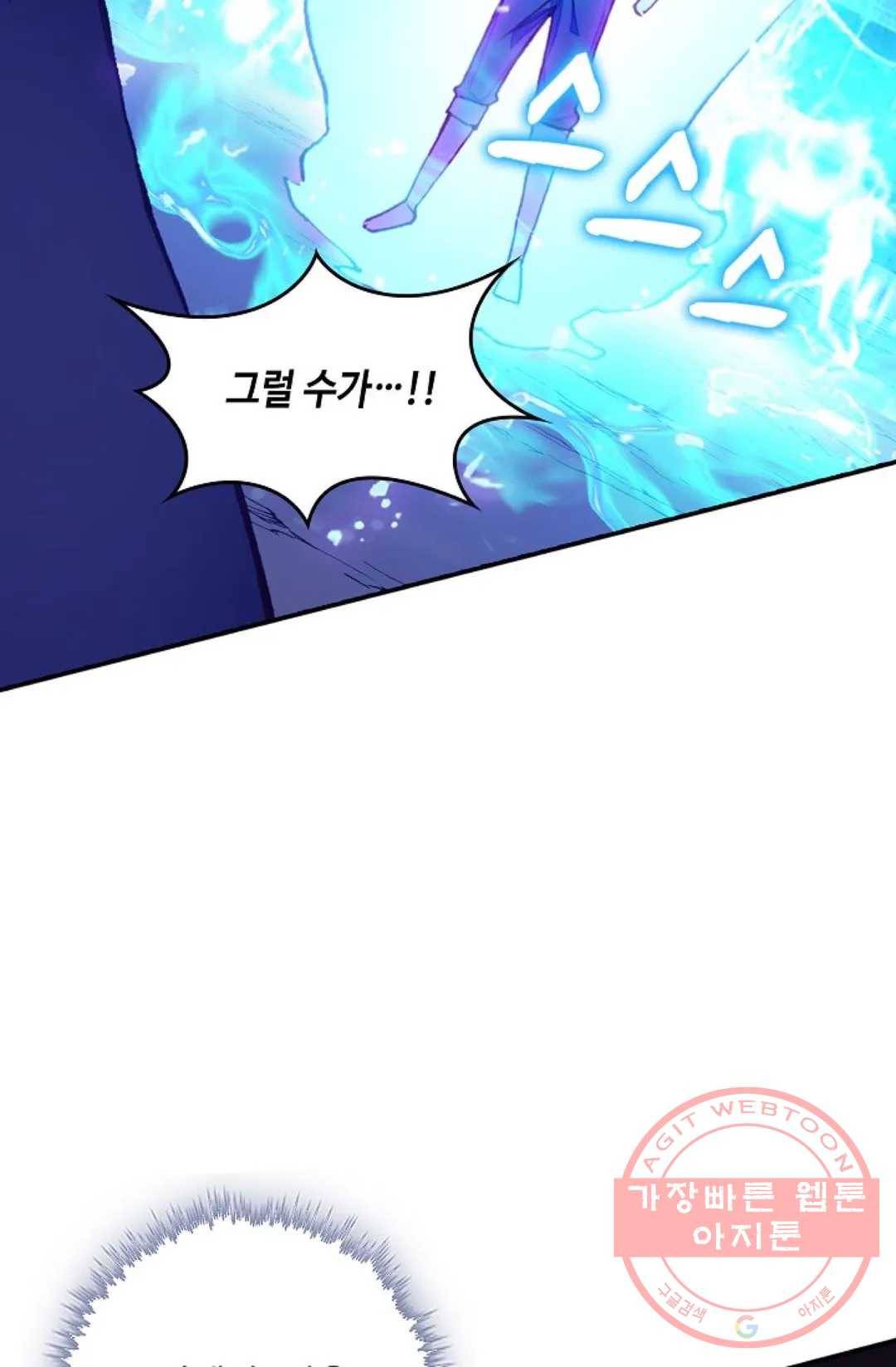사신 영웅전: 바보 마법사 영웅이 되다 189화 58
