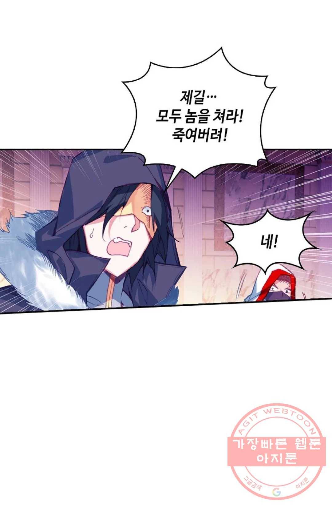 사신 영웅전: 바보 마법사 영웅이 되다 189화 60