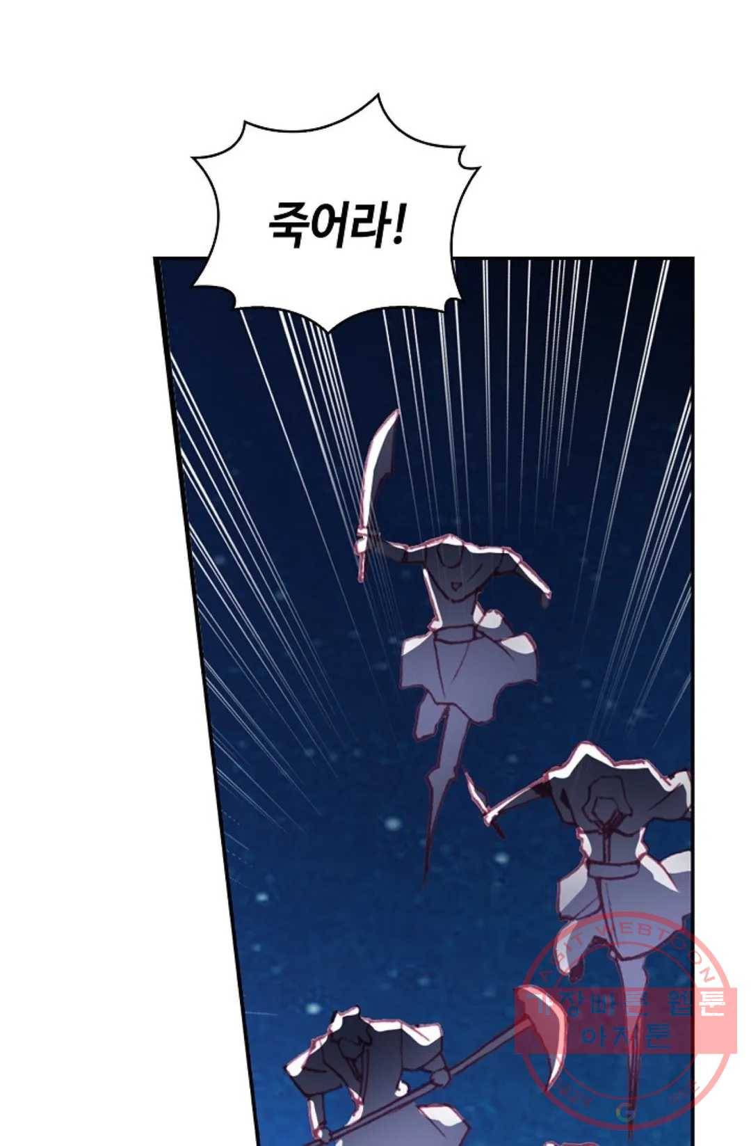사신 영웅전: 바보 마법사 영웅이 되다 189화 61