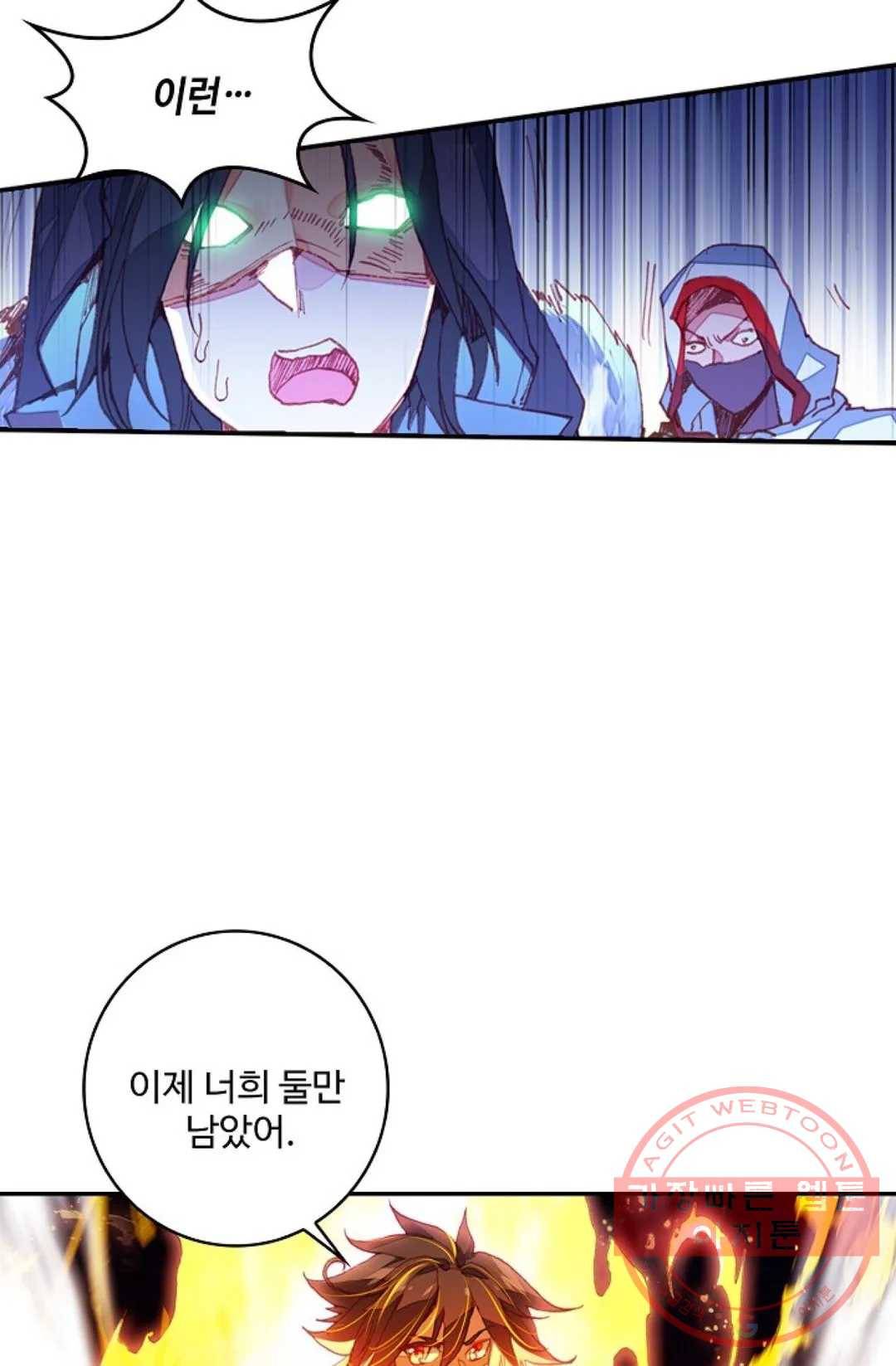 사신 영웅전: 바보 마법사 영웅이 되다 189화 65