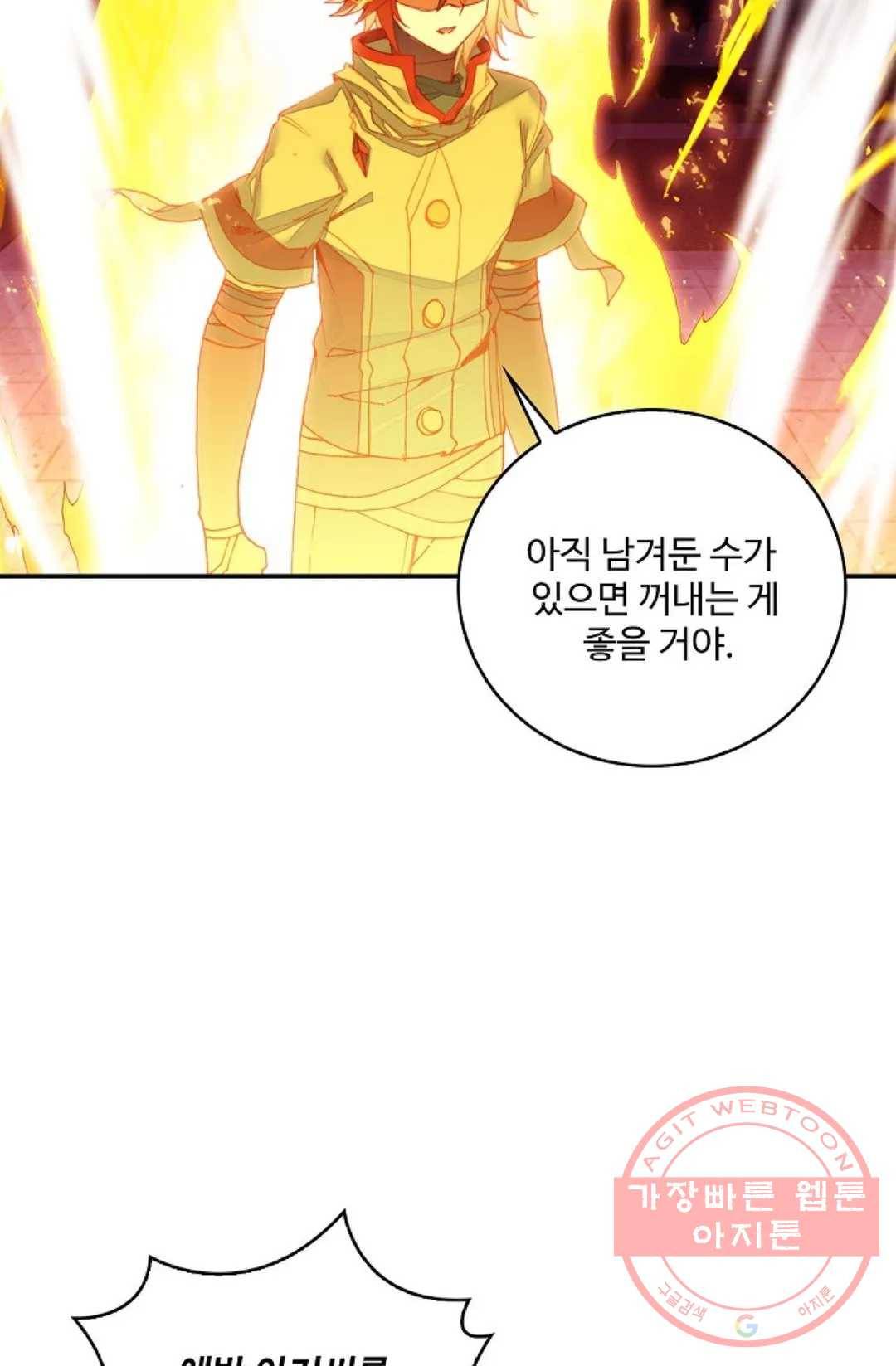 사신 영웅전: 바보 마법사 영웅이 되다 189화 66