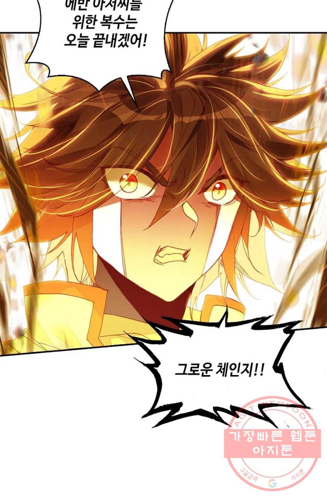 사신 영웅전: 바보 마법사 영웅이 되다 189화 67