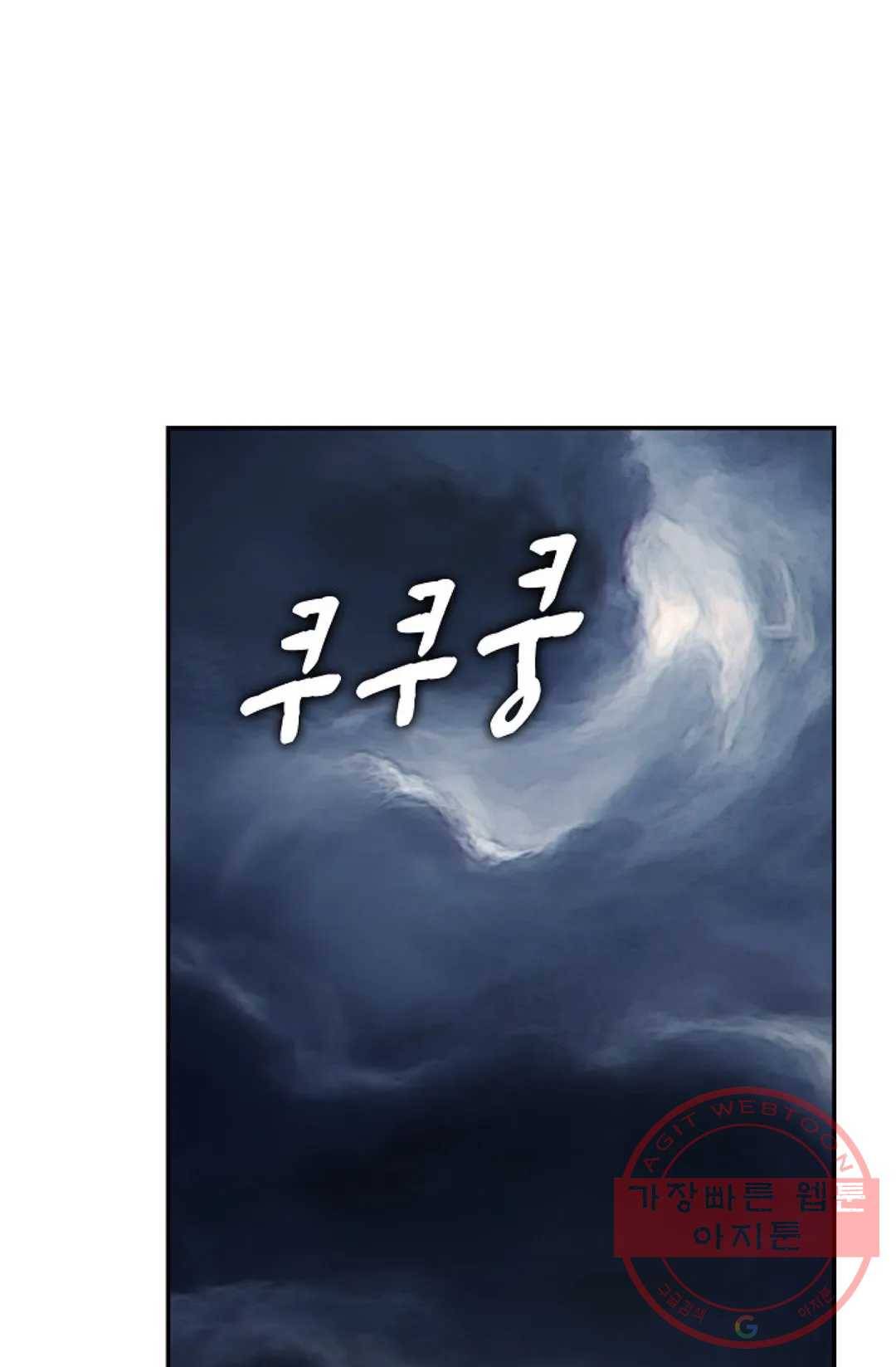 사신 영웅전: 바보 마법사 영웅이 되다 189화 68