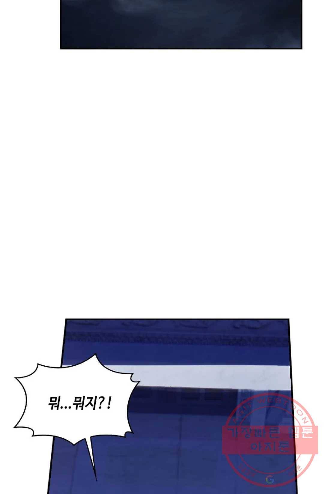 사신 영웅전: 바보 마법사 영웅이 되다 189화 69