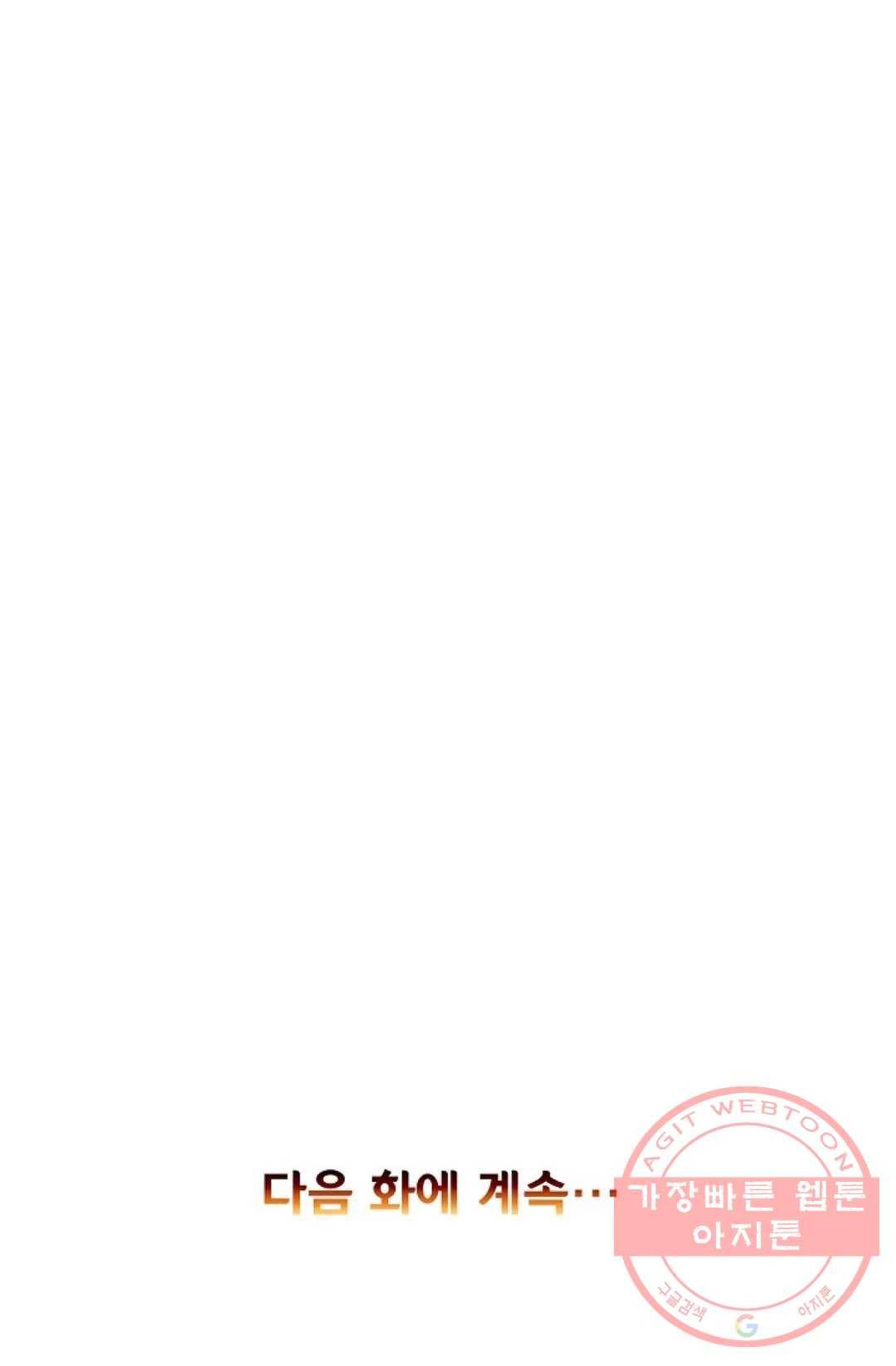 사신 영웅전: 바보 마법사 영웅이 되다 189화 71