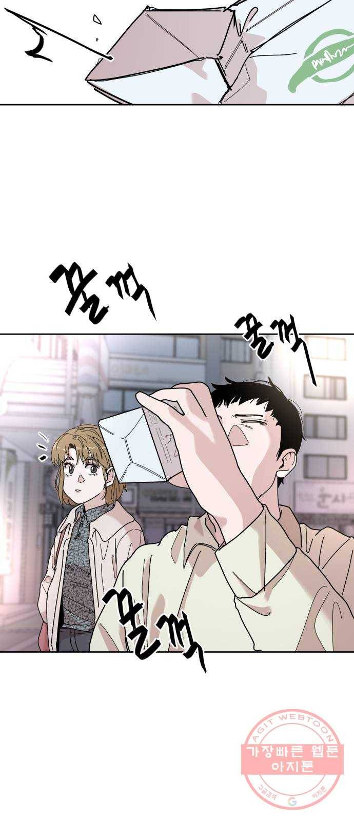 나의 계절 33화 4