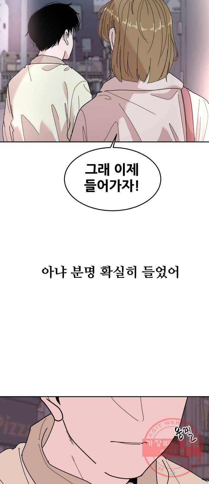나의 계절 33화 9