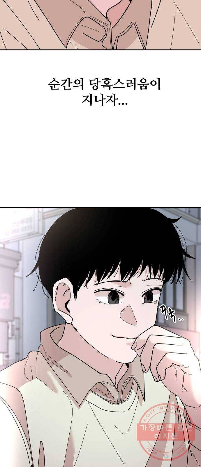 나의 계절 33화 10