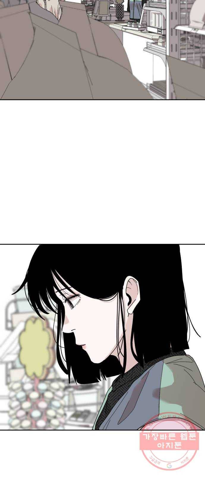 나의 계절 33화 13