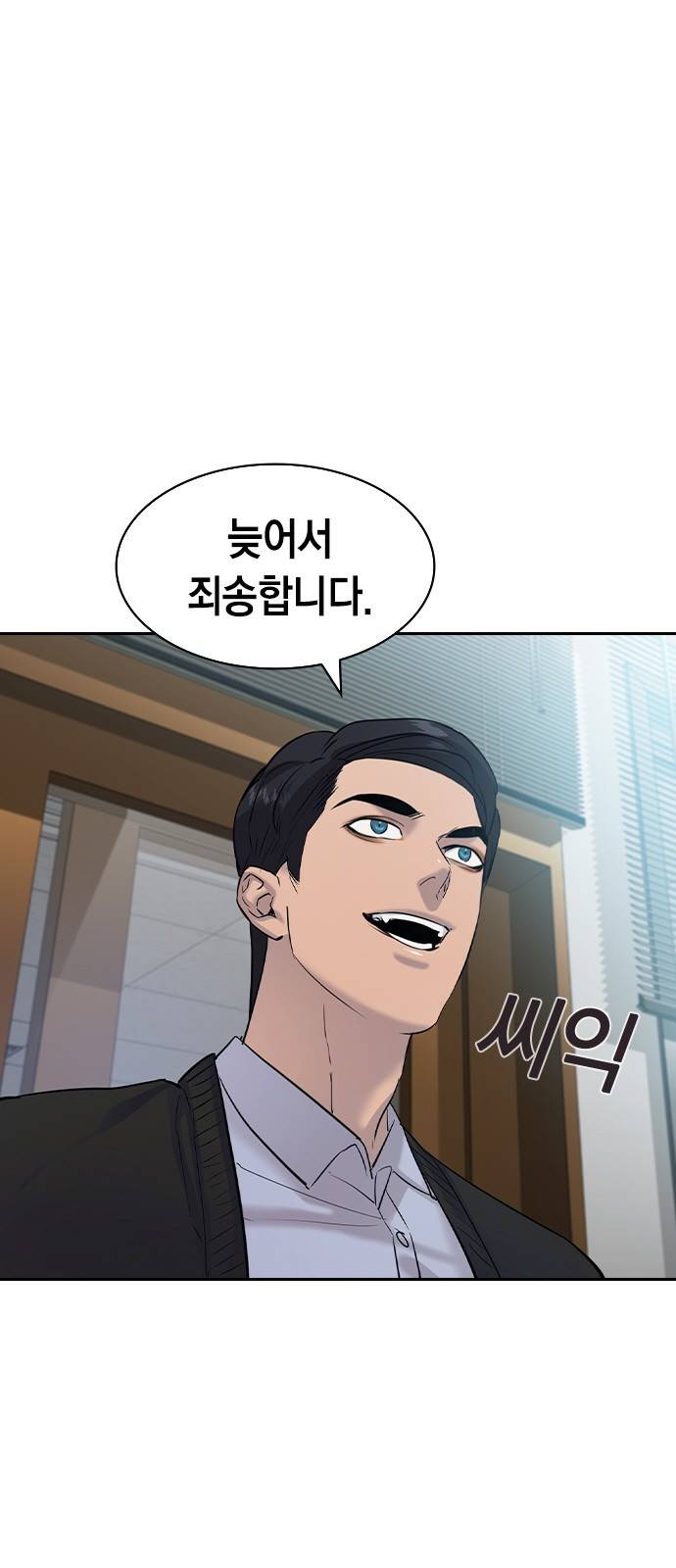 세상은 돈과 권력 시즌2 55화 5