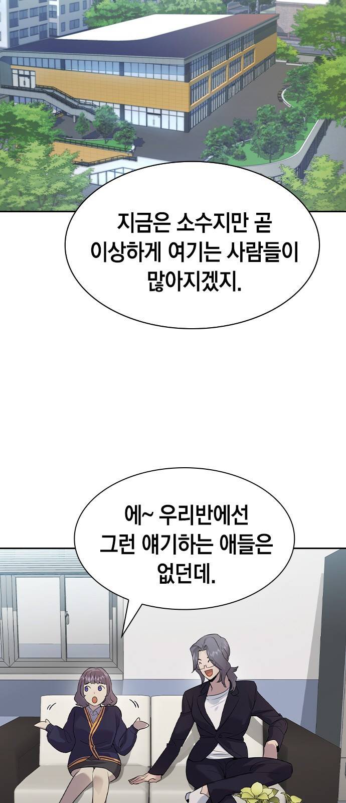세상은 돈과 권력 시즌2 55화 12