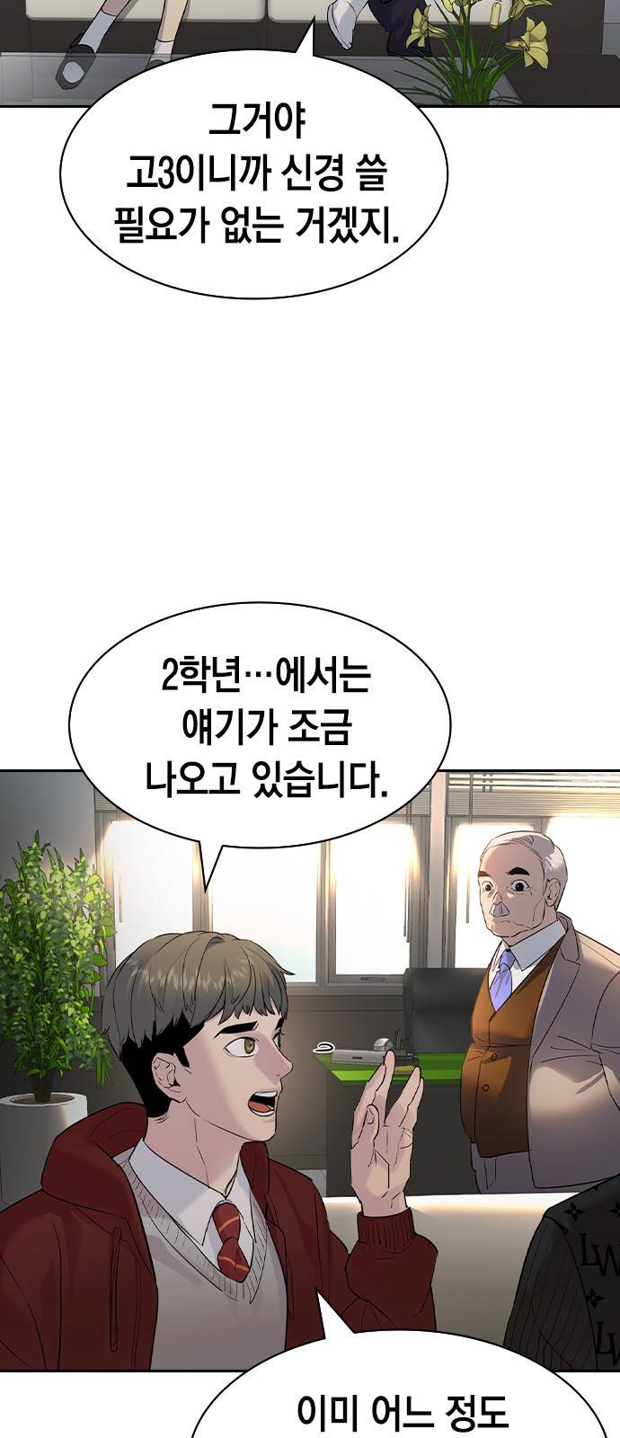 세상은 돈과 권력 시즌2 55화 13