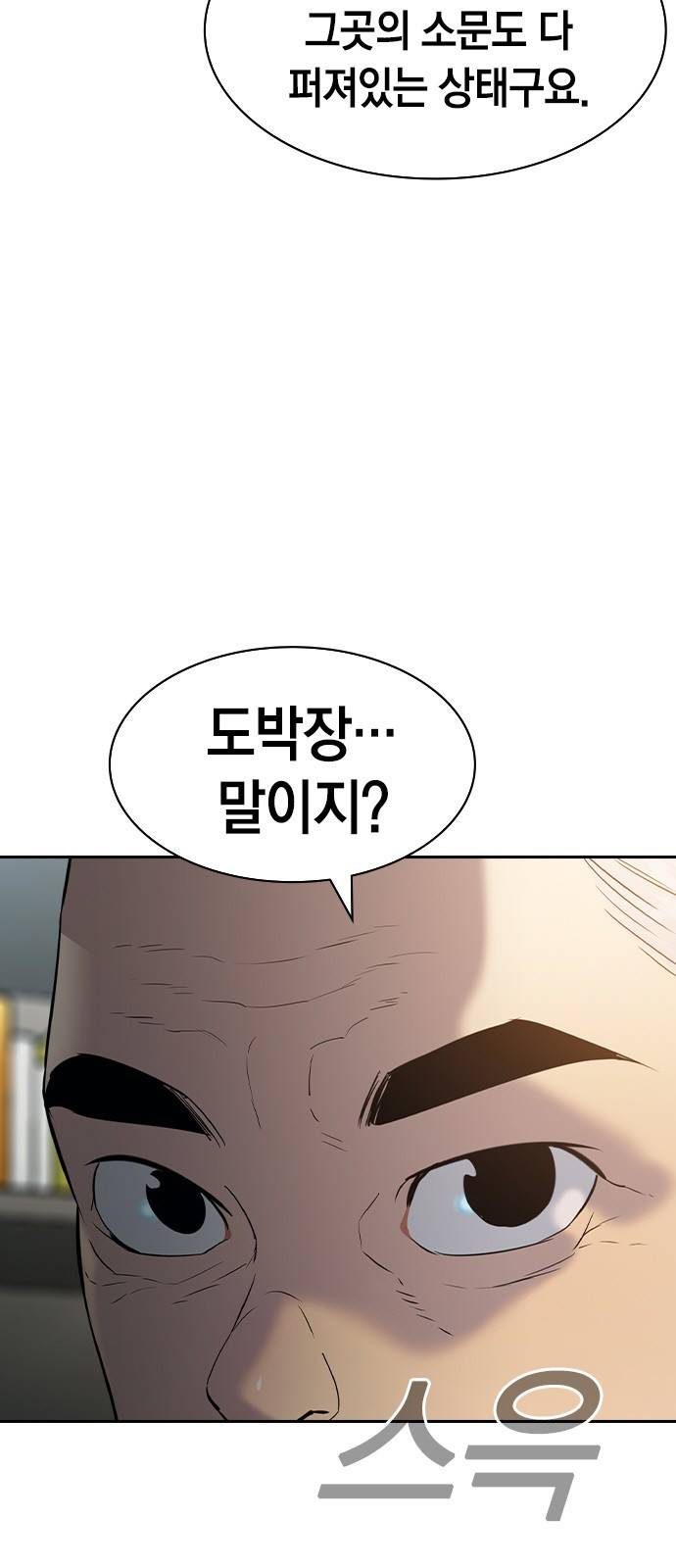 세상은 돈과 권력 시즌2 55화 14