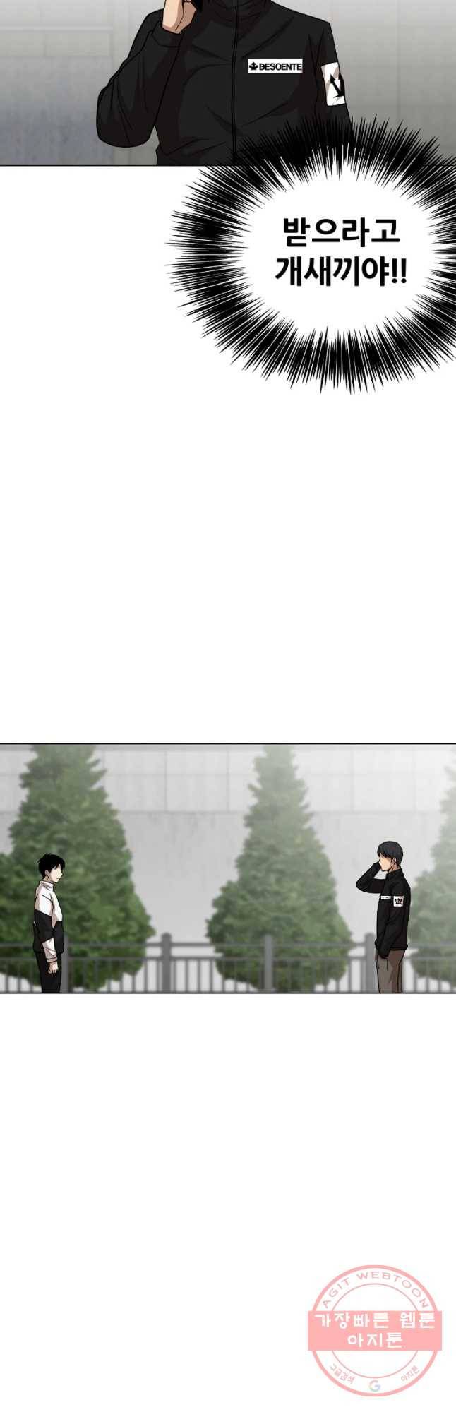 방구석 여포 51화 2