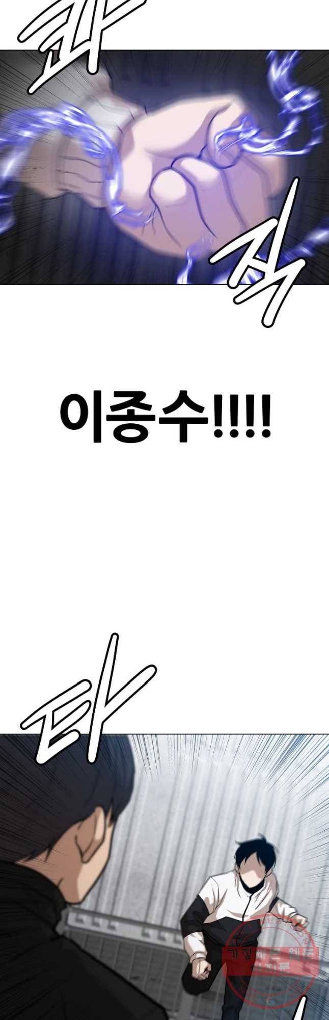 방구석 여포 51화 5