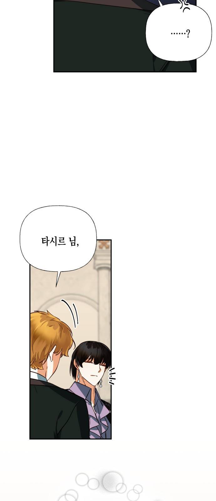 하렘의 남자들 62화 4