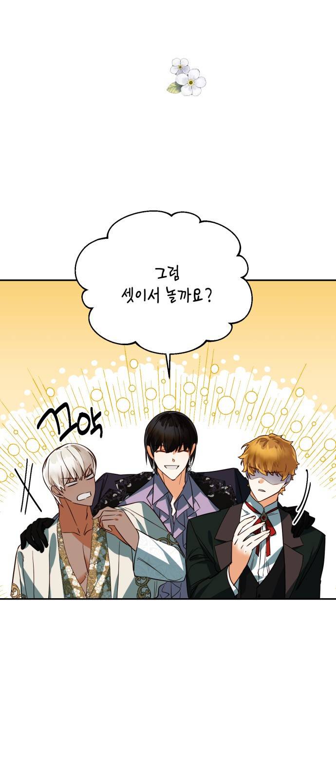 하렘의 남자들 62화 7