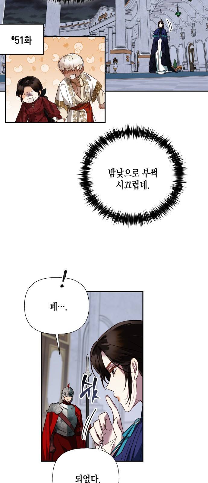 하렘의 남자들 62화 10