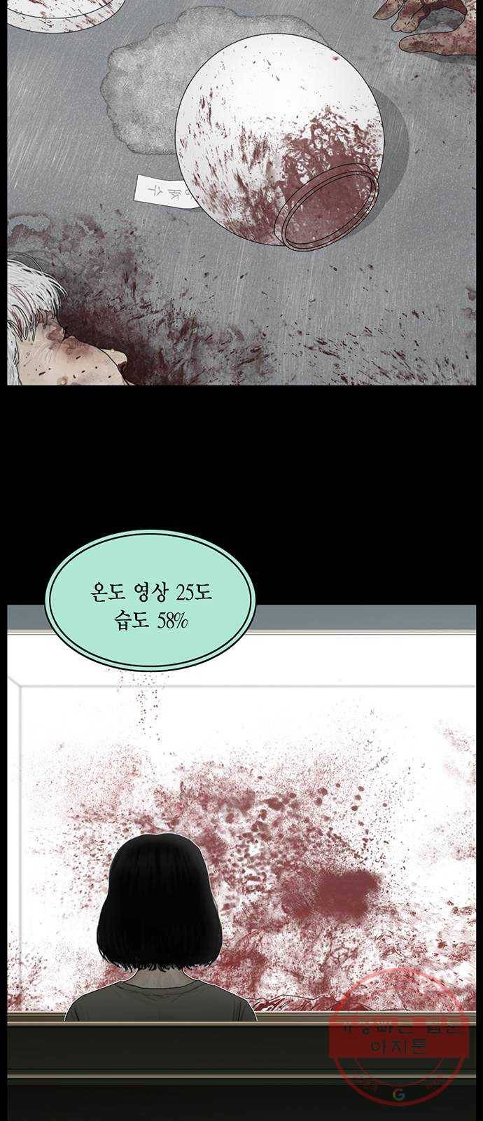 아도나이 141화 2