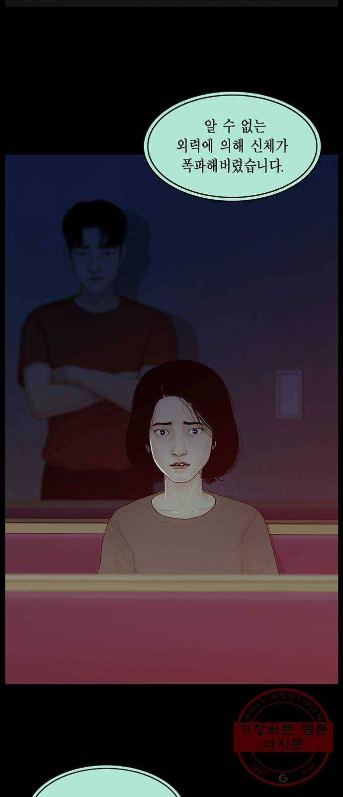 아도나이 141화 3