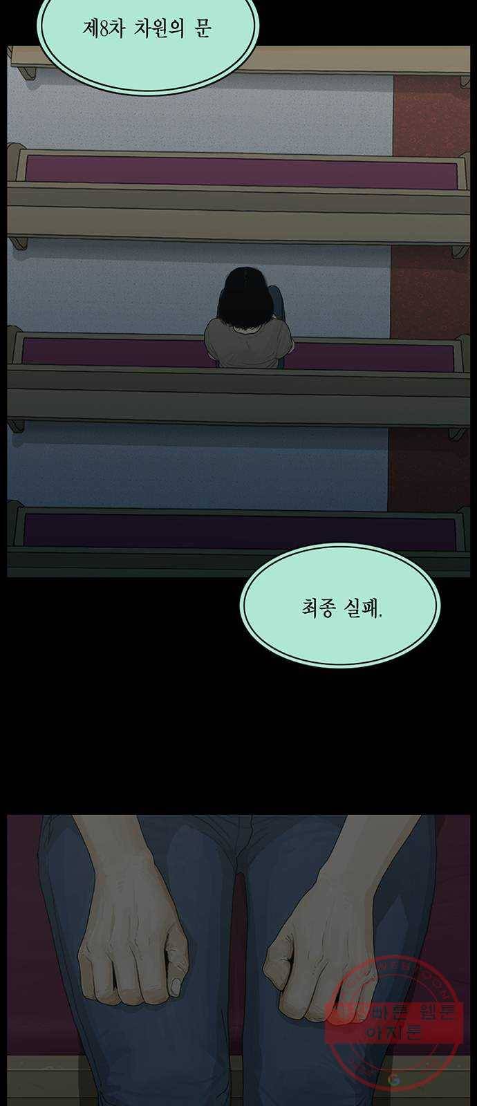 아도나이 141화 4
