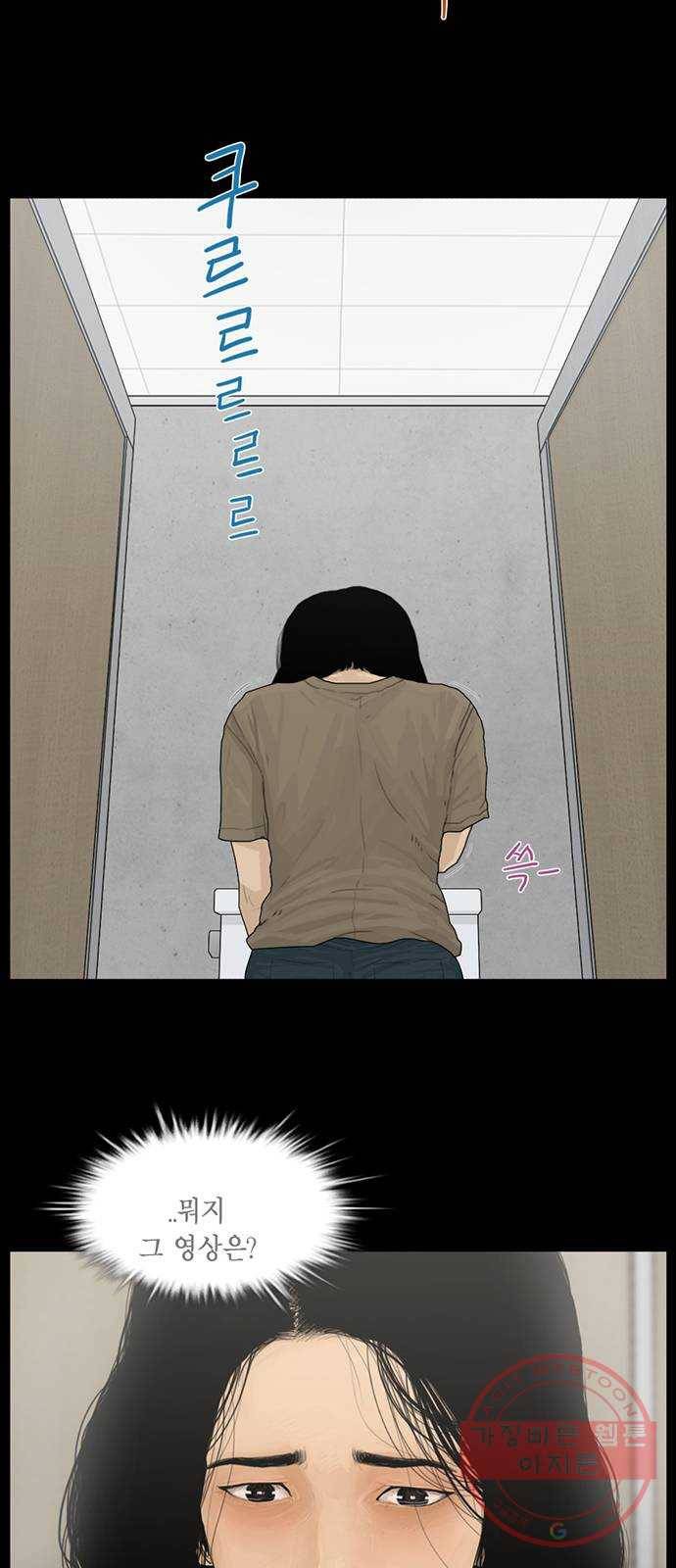 아도나이 141화 8
