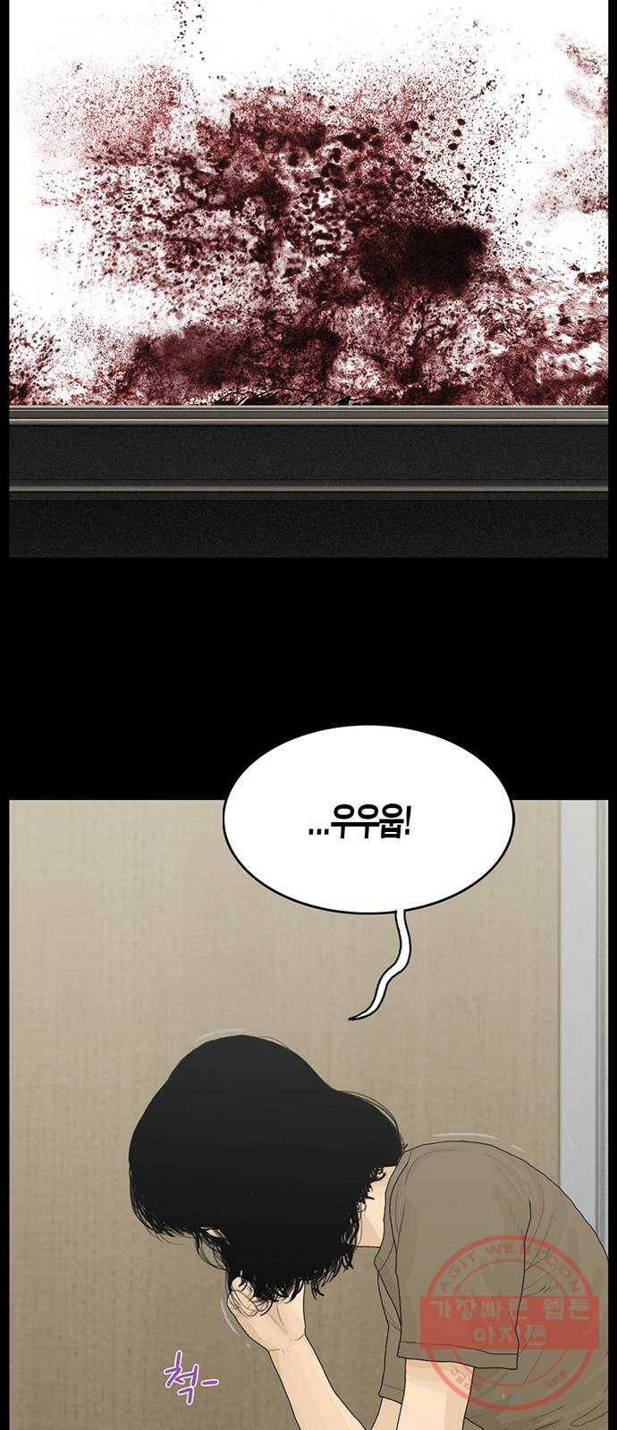 아도나이 141화 10
