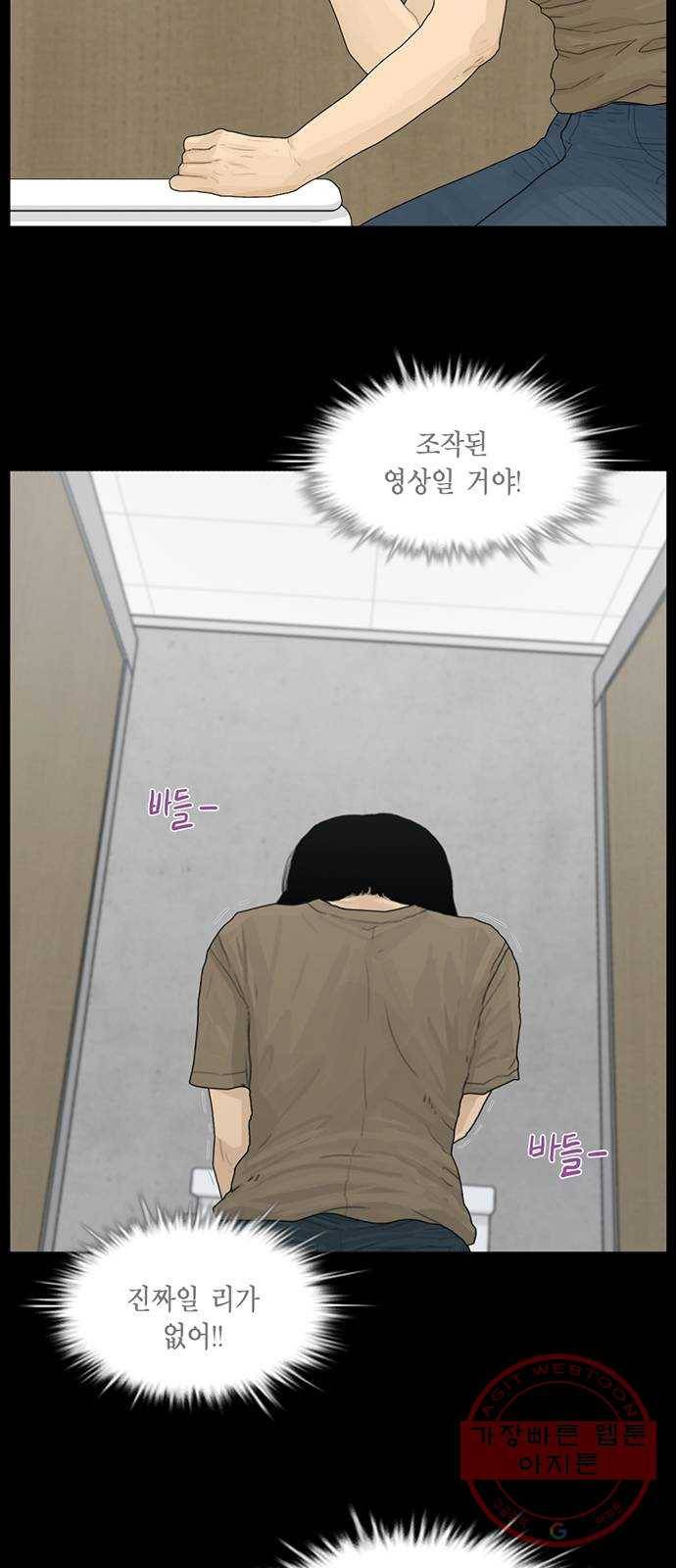 아도나이 141화 11