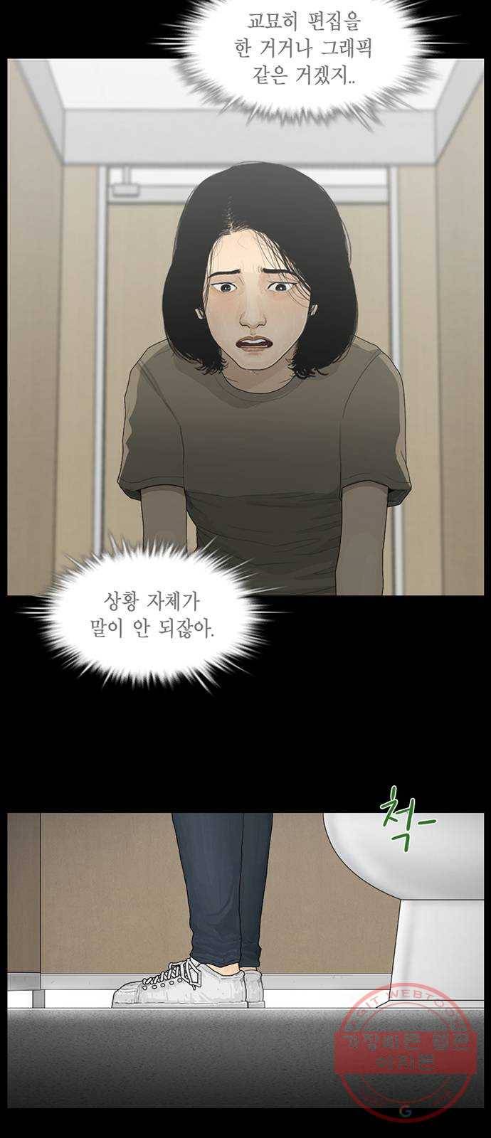 아도나이 141화 12