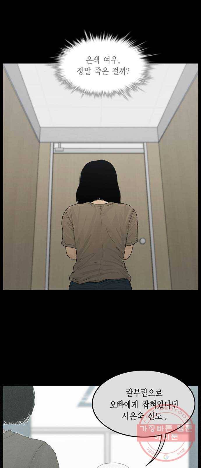 아도나이 141화 13