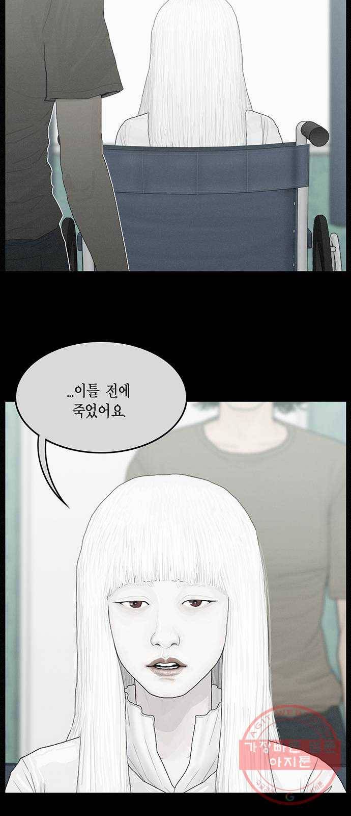 아도나이 141화 14