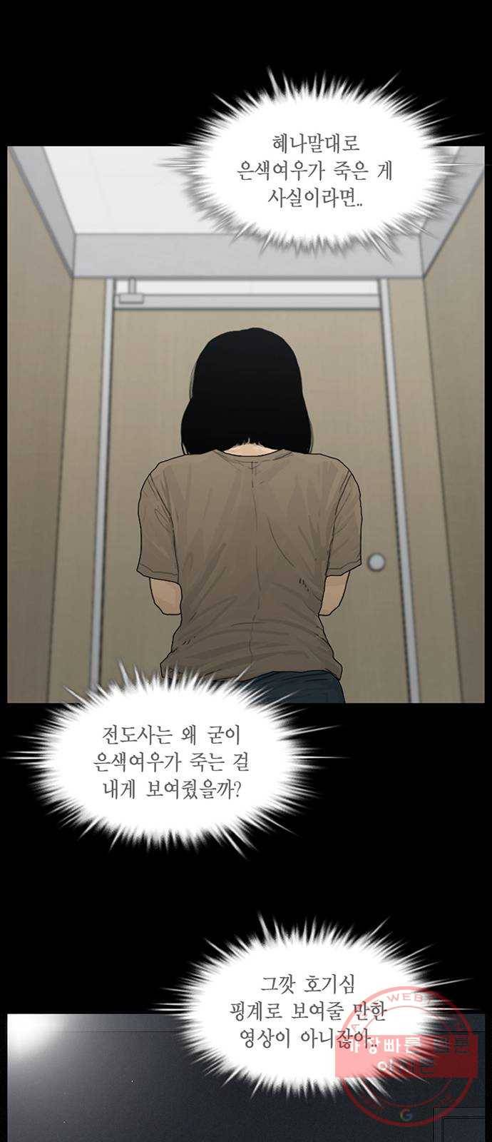 아도나이 141화 15