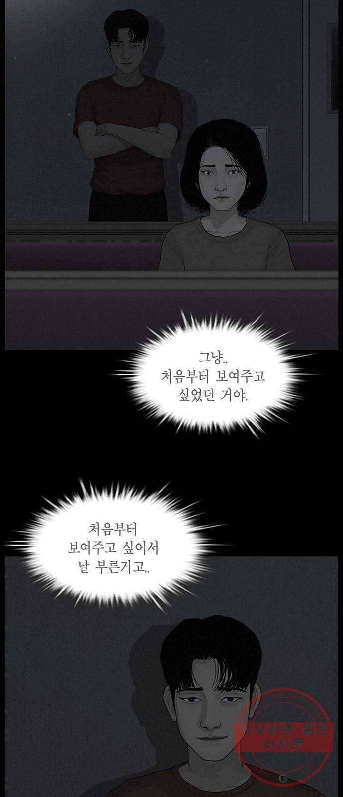 아도나이 141화 16