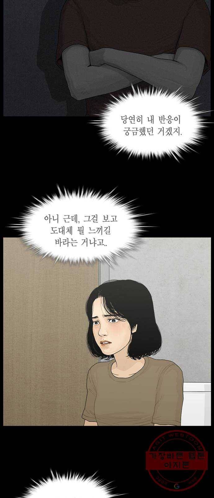 아도나이 141화 17