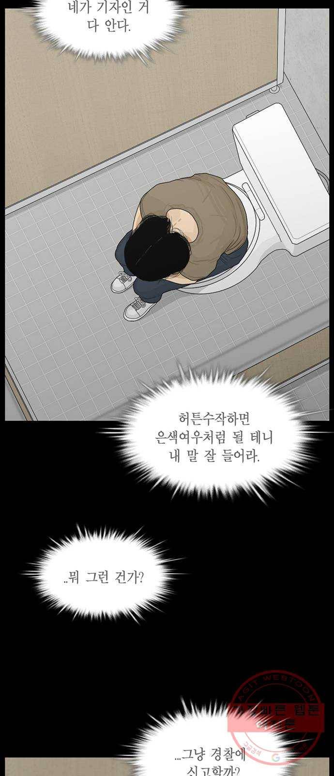 아도나이 141화 18