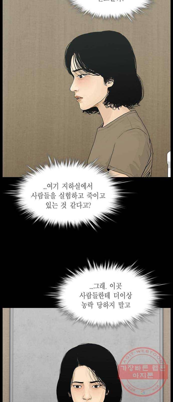 아도나이 141화 19