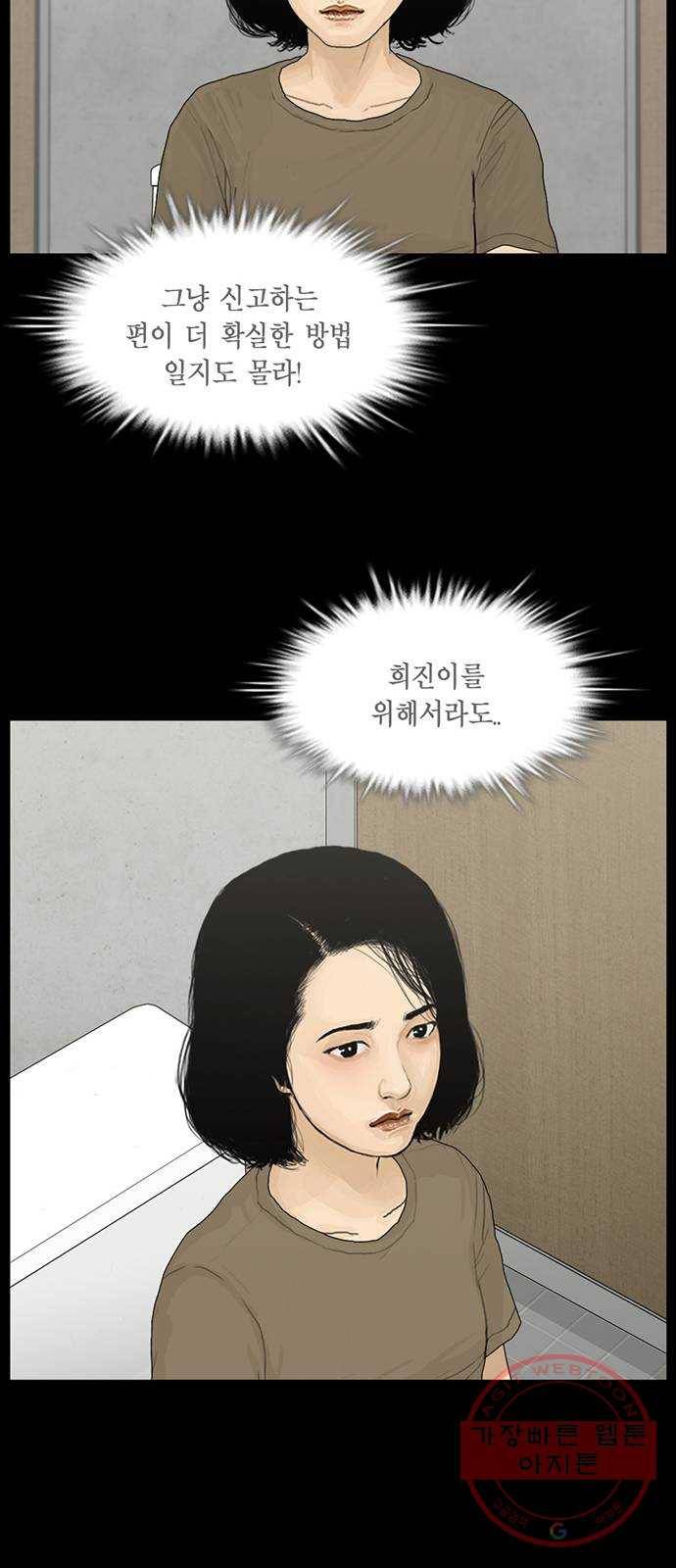 아도나이 141화 20
