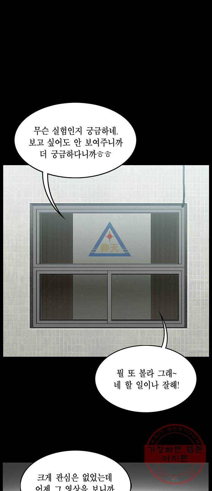 아도나이 141화 21