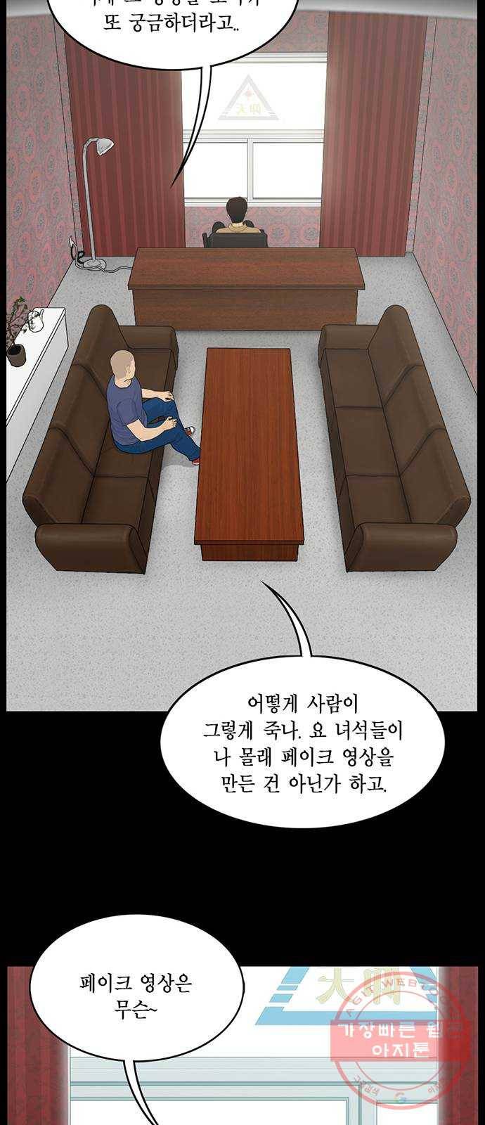 아도나이 141화 22