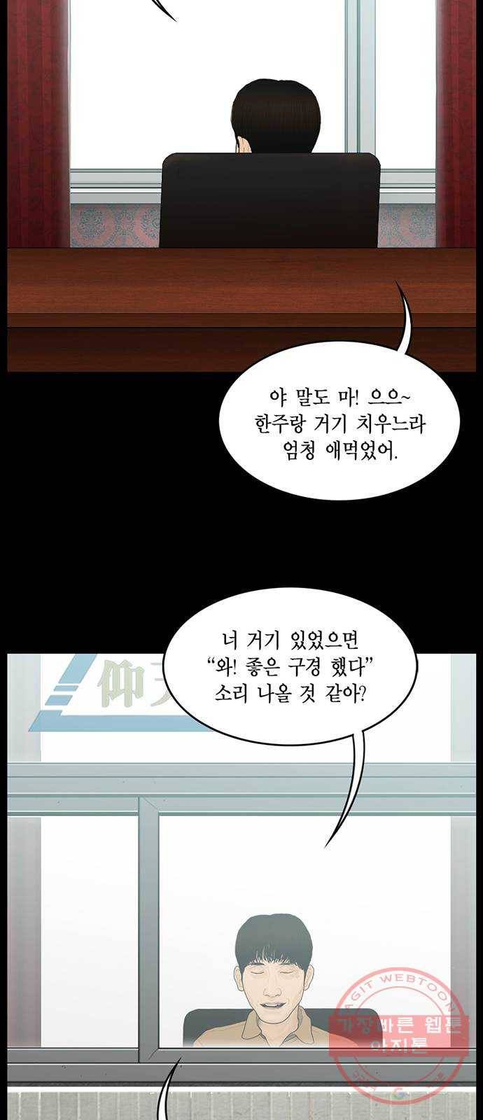 아도나이 141화 23