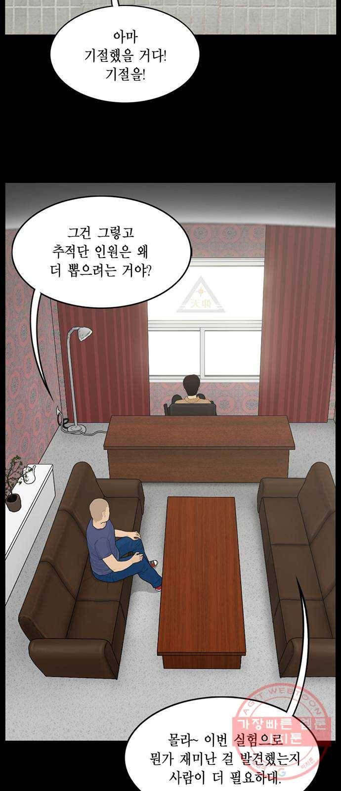 아도나이 141화 24