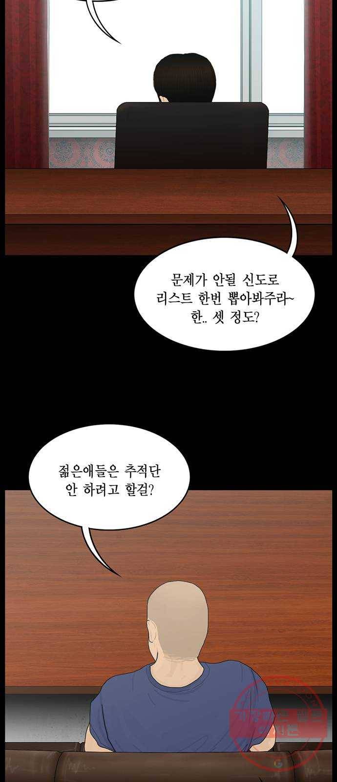아도나이 141화 26