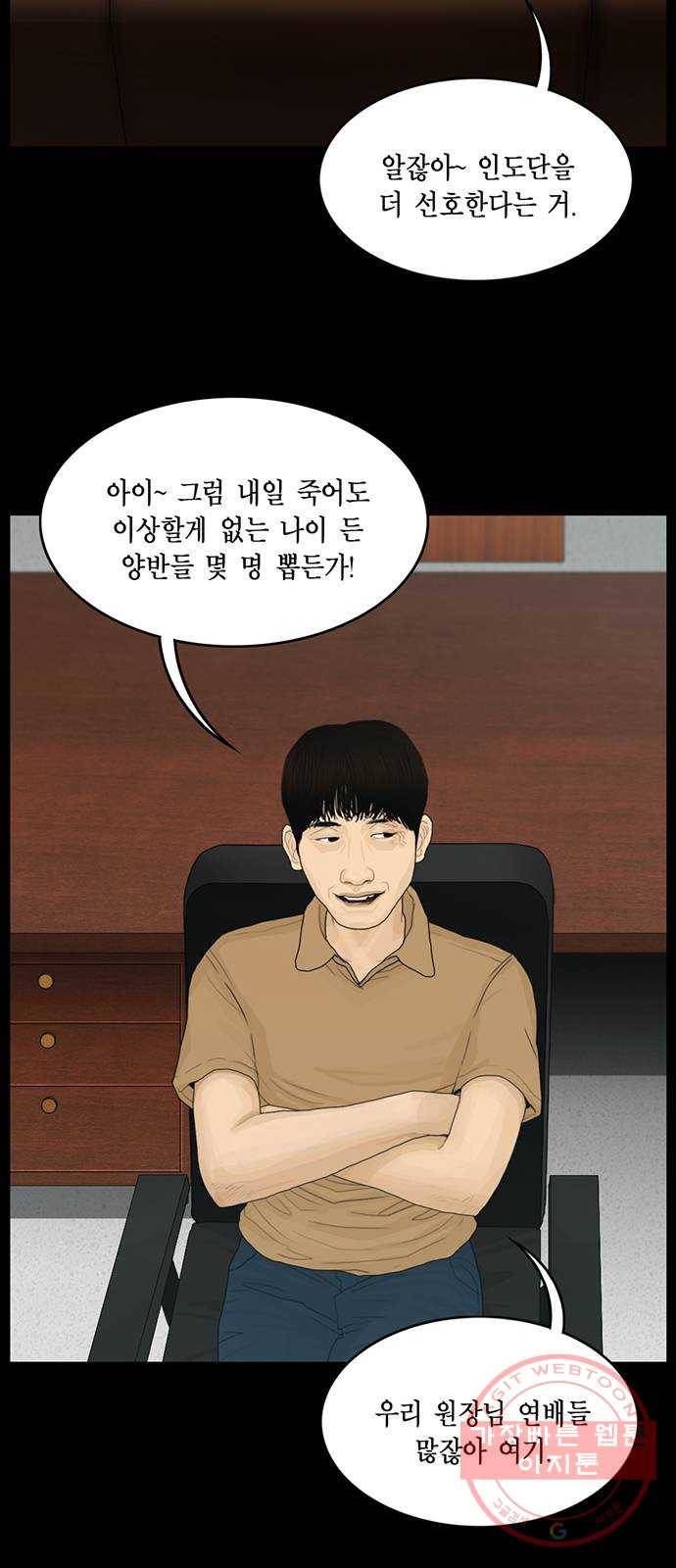 아도나이 141화 27