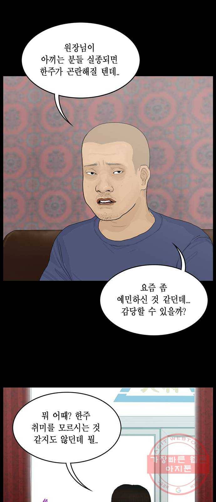 아도나이 141화 28