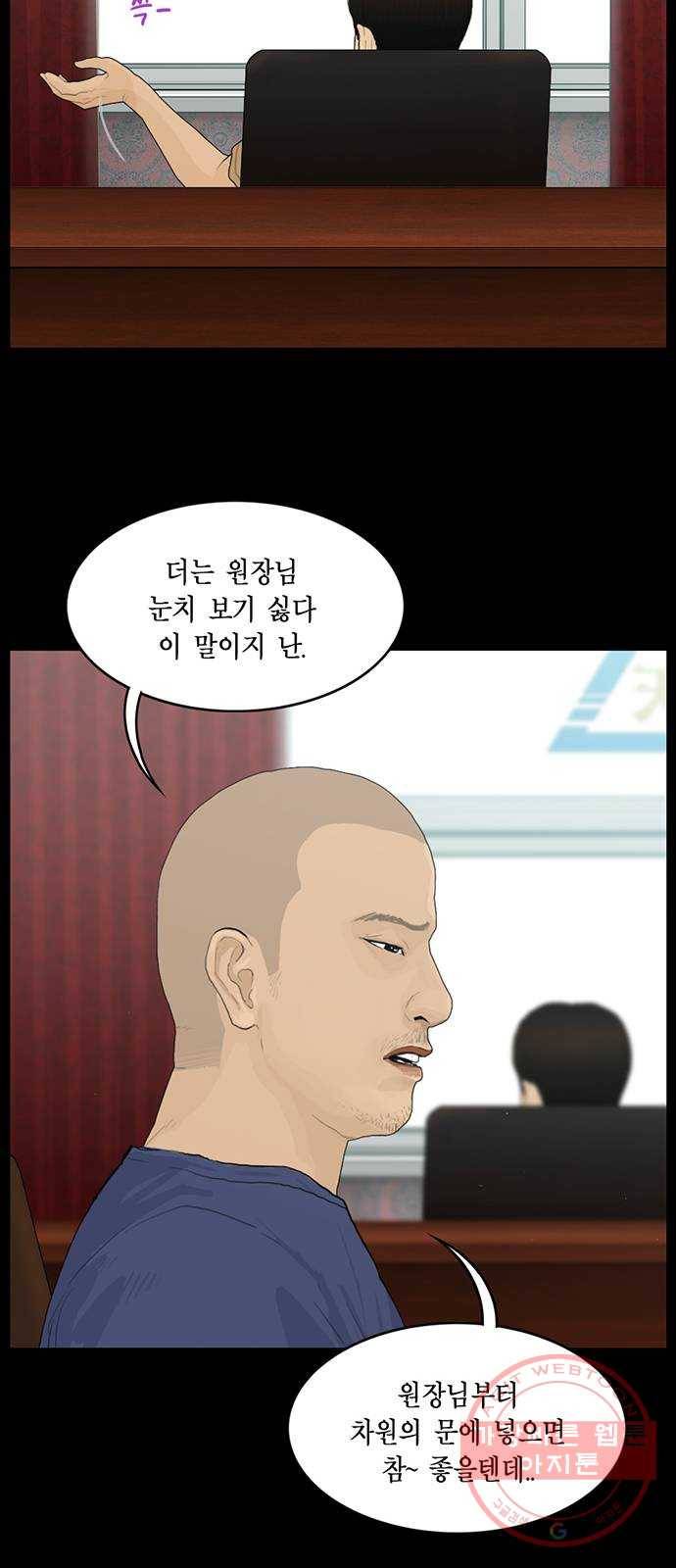 아도나이 141화 29