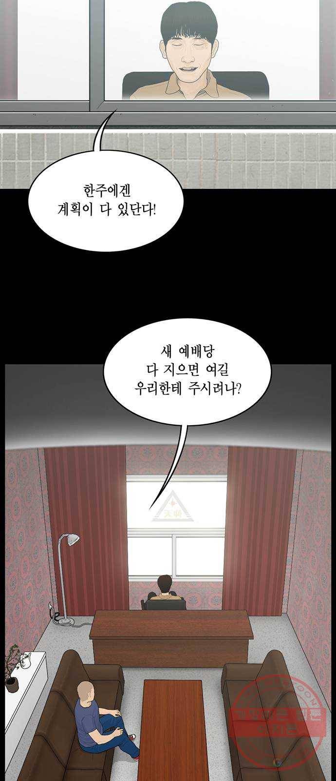아도나이 141화 31