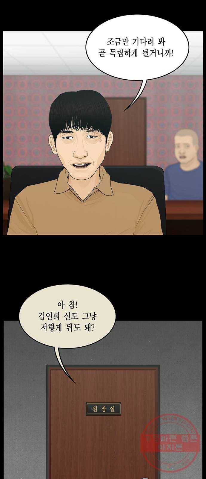 아도나이 141화 33