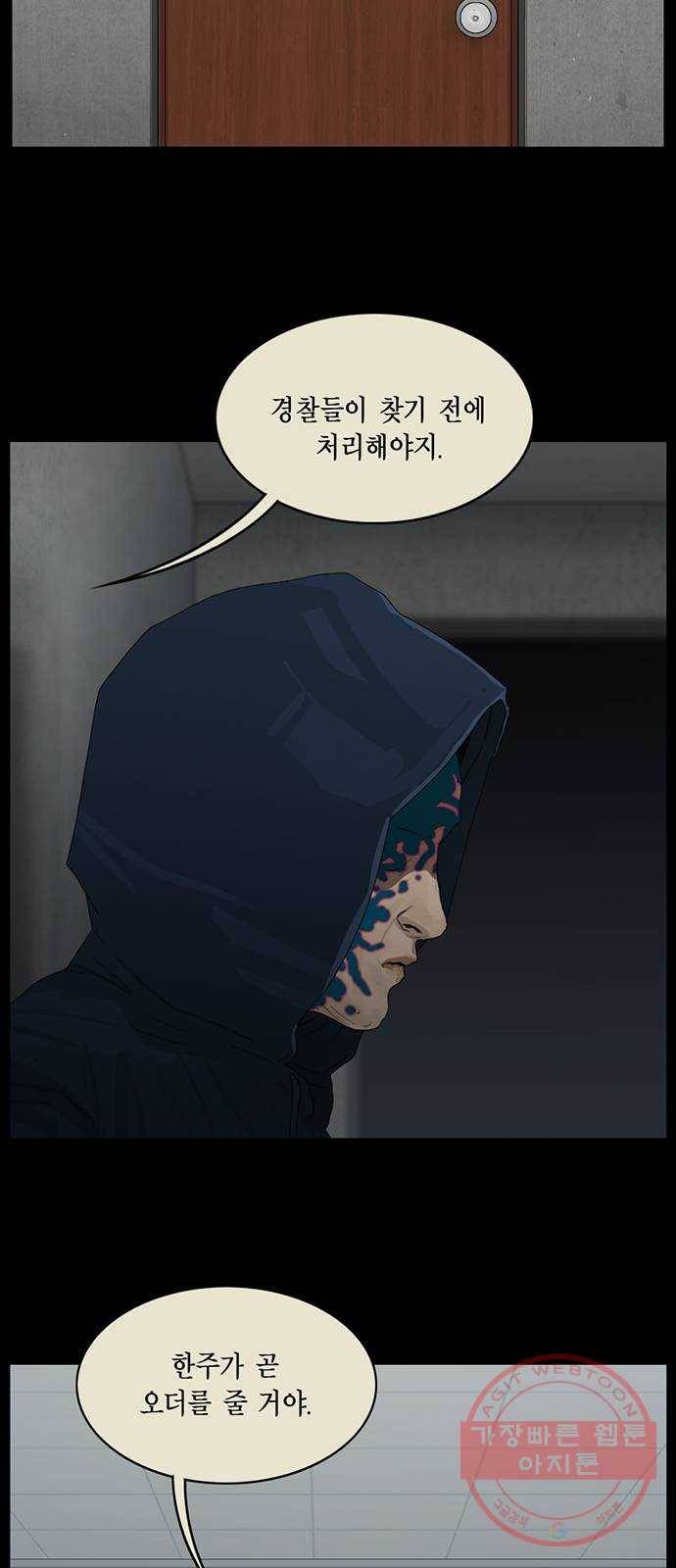 아도나이 141화 34