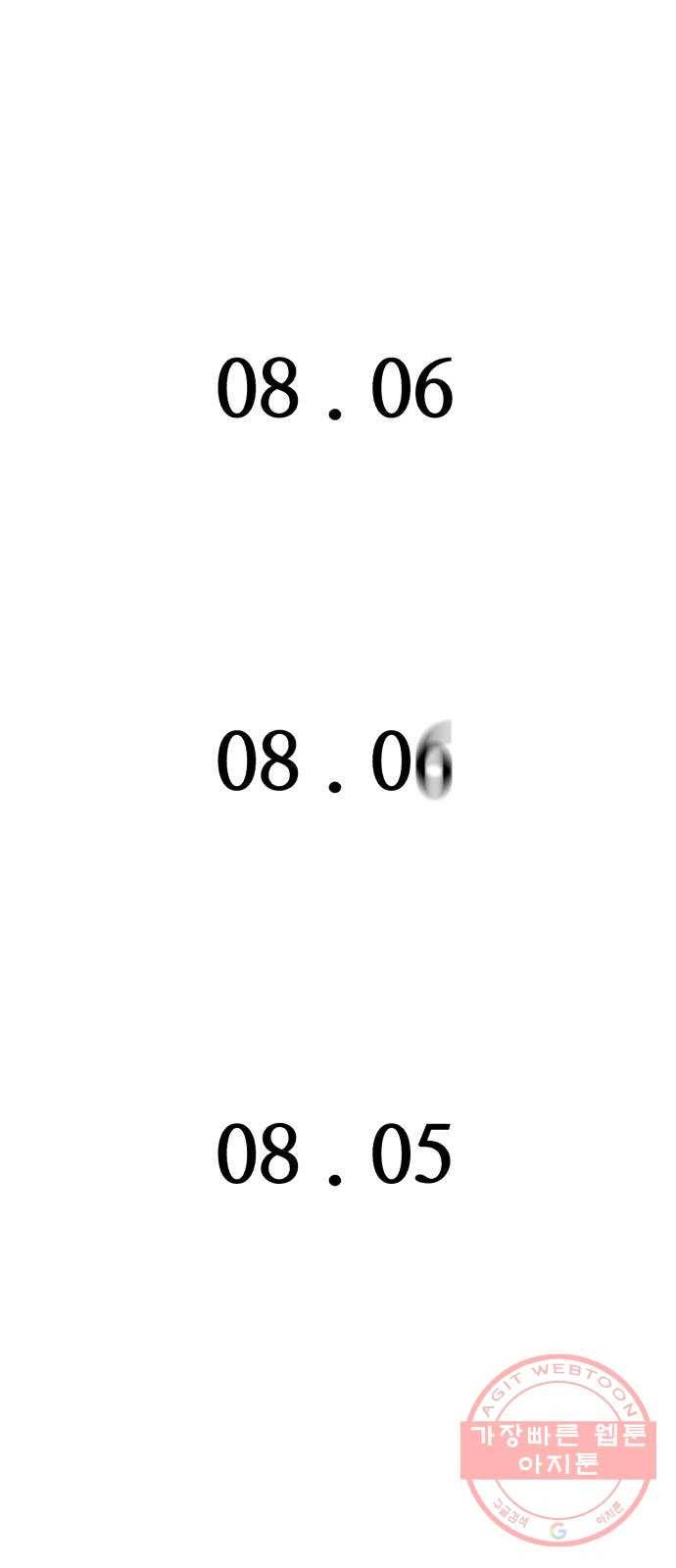 오직, 밝은 미래 20화 : 죽음으로도 1